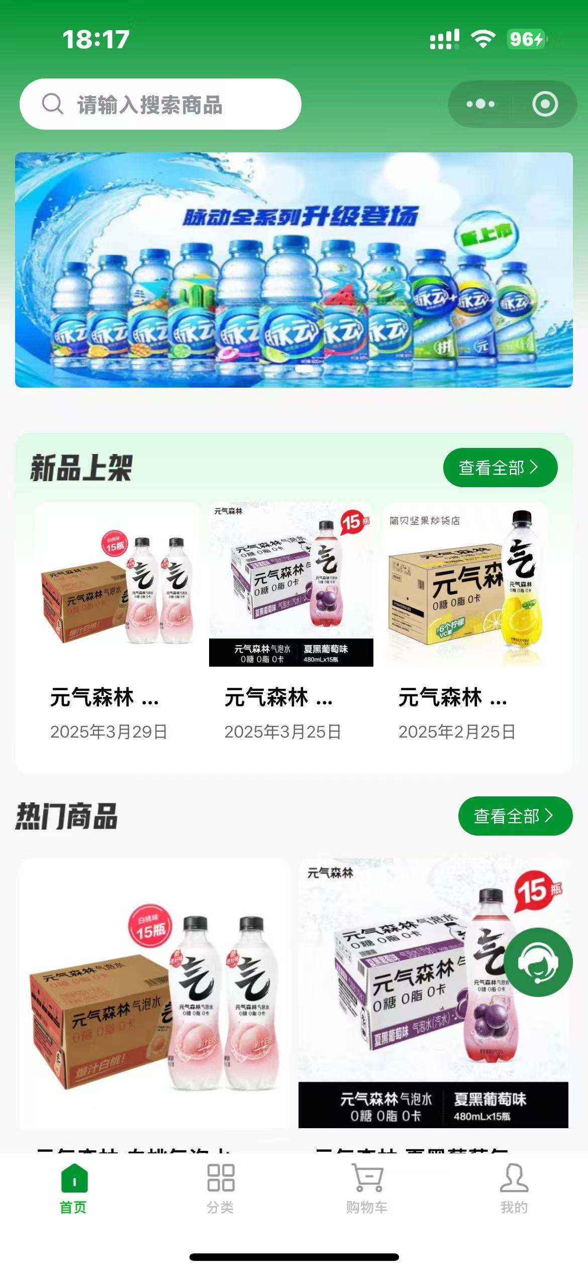饮料产品案例